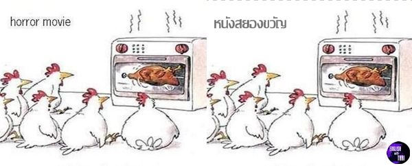 English Thai โดนใจไทยอังกฤษ