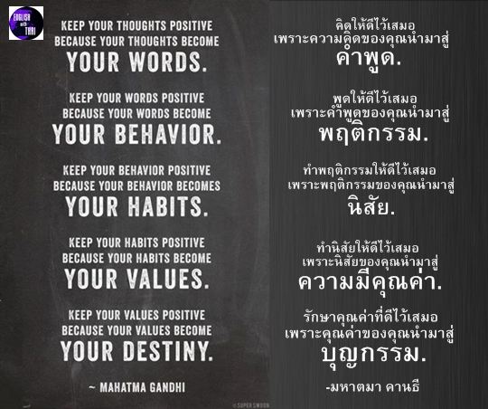 English Thai โดนใจไทยอังกฤษ