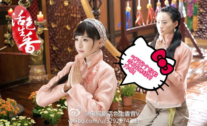 Huo Se Sheng Xiang《活色生香》2014 part3