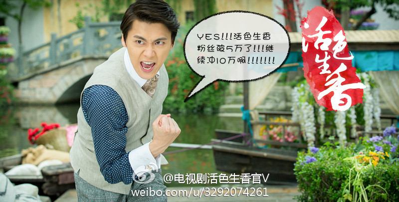 Huo Se Sheng Xiang《活色生香》2014 part3