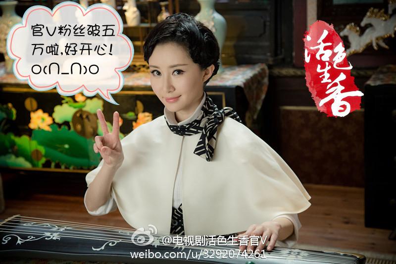Huo Se Sheng Xiang《活色生香》2014 part3