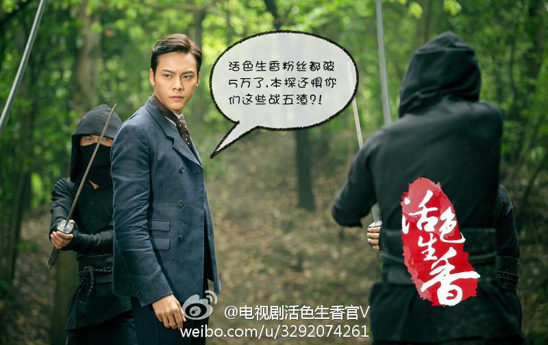 Huo Se Sheng Xiang《活色生香》2014 part3
