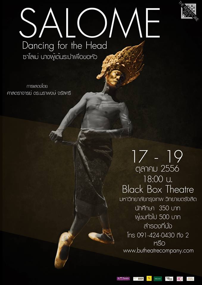 Salome Dancing for the head BY : BU Theatre Company นิเทศศาสตร์ ศิลปะการแสดง มหาวิทยาลัยกรุงเทพ