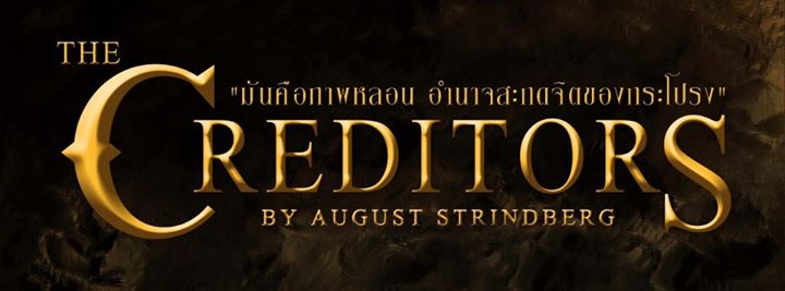 รวมภาพโปสเตอร์ละครเวทีสวยๆที่คุณไม่ค่อยรู้จัก จากคณะละคร BU Theatre Company 1