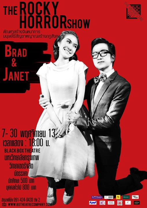 รวมภาพโปสเตอร์ละครเวทีสวยๆที่คุณไม่ค่อยรู้จัก จากคณะละคร BU Theatre Company 1