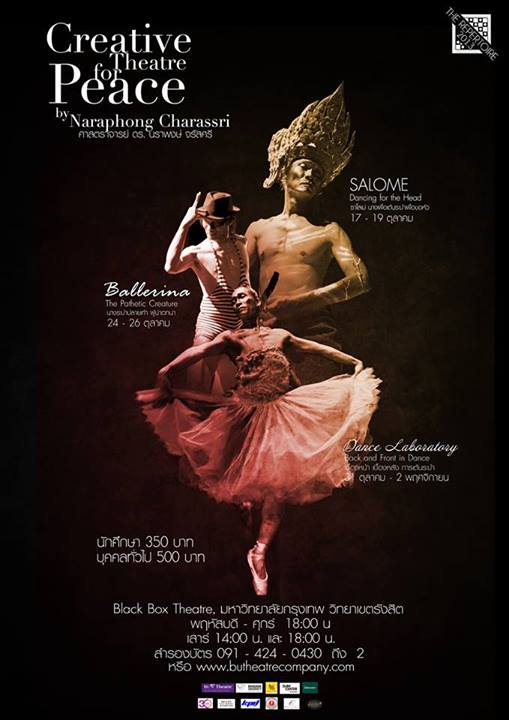 รวมภาพโปสเตอร์ละครเวทีสวยๆที่คุณไม่ค่อยรู้จัก จากคณะละคร BU Theatre Company 1