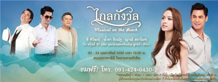 รวมภาพโปสเตอร์ละครเวทีสวยๆที่คุณไม่ค่อยรู้จัก จากคณะละคร BU Theatre Company 1