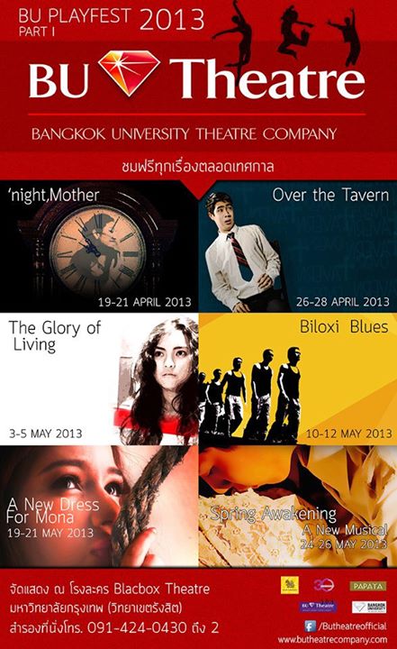 รวมภาพโปสเตอร์ละครเวทีสวยๆที่คุณไม่ค่อยรู้จัก จากคณะละคร BU Theatre Company 1