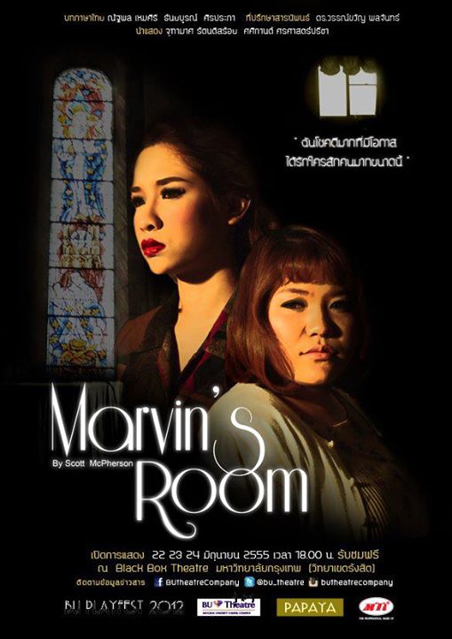 รวมภาพโปสเตอร์ละครเวทีสวยๆที่คุณไม่ค่อยรู้จัก จากคณะละคร BU Theatre Company 1