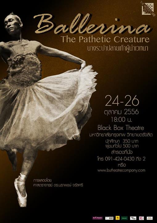 รวมภาพโปสเตอร์ละครเวทีสวยๆที่คุณไม่ค่อยรู้จัก จากคณะละคร BU Theatre Company 1