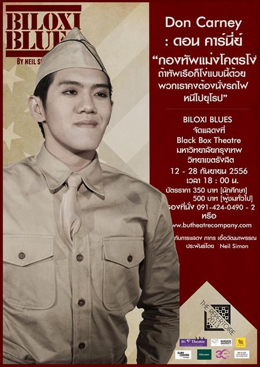รวมภาพโปสเตอร์ละครเวทีสวยๆที่คุณไม่ค่อยรู้จัก จากคณะละคร BU Theatre Company 1