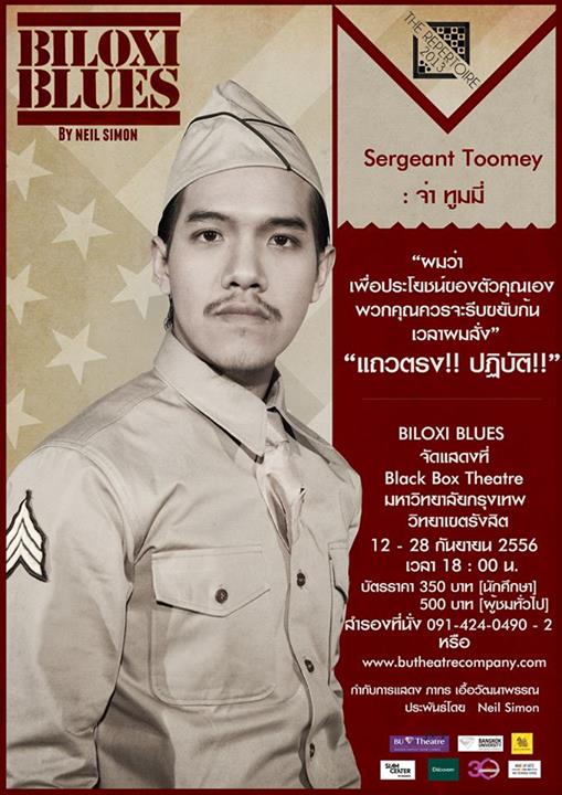รวมภาพโปสเตอร์ละครเวทีสวยๆที่คุณไม่ค่อยรู้จัก จากคณะละคร BU Theatre Company 1