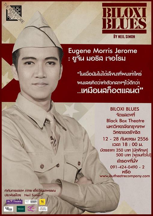 รวมภาพโปสเตอร์ละครเวทีสวยๆที่คุณไม่ค่อยรู้จัก จากคณะละคร BU Theatre Company 1