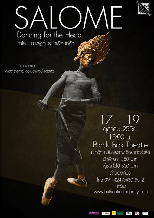 รวมภาพโปสเตอร์ละครเวทีสวยๆที่คุณไม่ค่อยรู้จัก จากคณะละคร BU Theatre Company 1