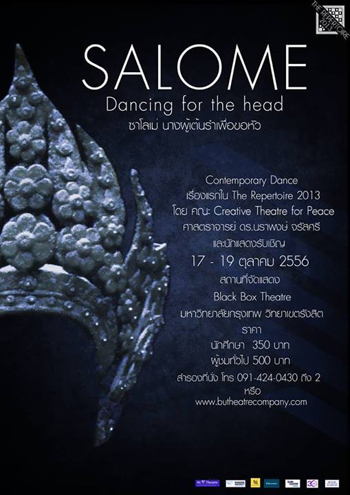 รวมภาพโปสเตอร์ละครเวทีสวยๆที่คุณไม่ค่อยรู้จัก จากคณะละคร BU Theatre Company 1