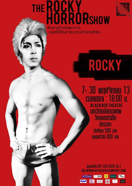 รวมภาพโปสเตอร์ละครเวทีสวยๆที่คุณไม่ค่อยรู้จัก จากคณะละคร BU Theatre Company 1