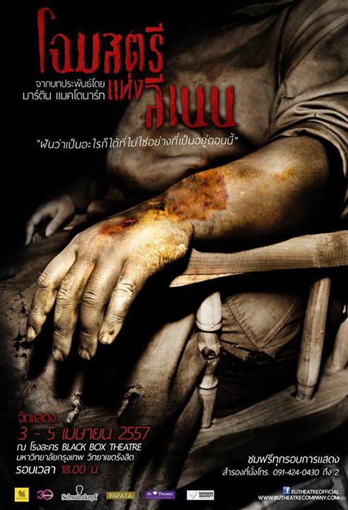 รวมภาพโปสเตอร์ละครเวทีสวยๆที่คุณไม่ค่อยรู้จัก จากคณะละคร BU Theatre Company 1