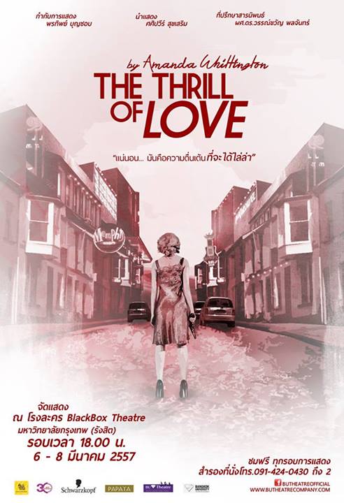 รวมภาพโปสเตอร์ละครเวทีสวยๆที่คุณไม่ค่อยรู้จัก จากคณะละคร BU Theatre Company 1