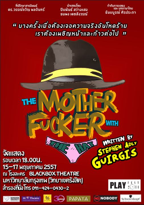 รวมภาพโปสเตอร์ละครเวทีสวยๆที่คุณไม่ค่อยรู้จัก จากคณะละคร BU Theatre Company 1