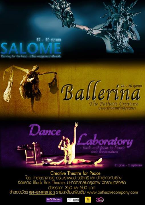 รวมภาพโปสเตอร์ละครเวทีสวยๆที่คุณไม่ค่อยรู้จัก จากคณะละคร BU Theatre Company 2