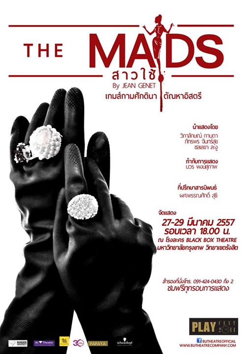 รวมภาพโปสเตอร์ละครเวทีสวยๆที่คุณไม่ค่อยรู้จัก จากคณะละคร BU Theatre Company 2