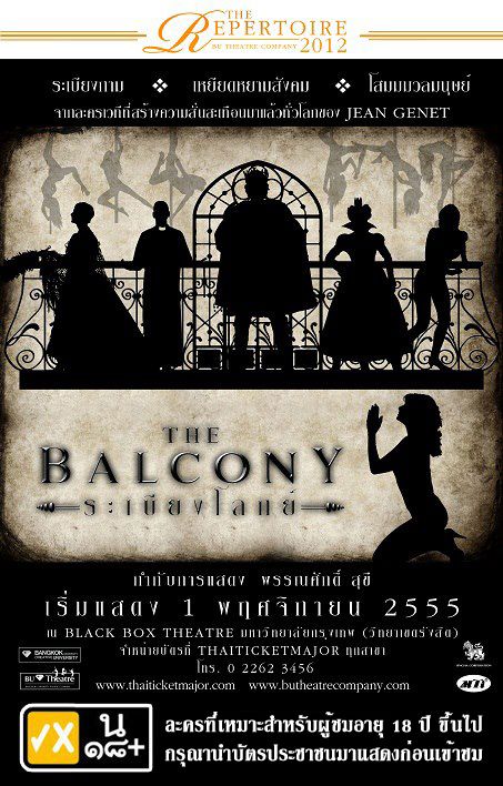 รวมภาพโปสเตอร์ละครเวทีสวยๆที่คุณไม่ค่อยรู้จัก จากคณะละคร BU Theatre Company 2