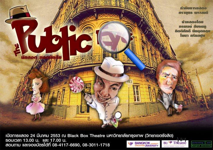 รวมภาพโปสเตอร์ละครเวทีสวยๆที่คุณไม่ค่อยรู้จัก จากคณะละคร BU Theatre Company 2