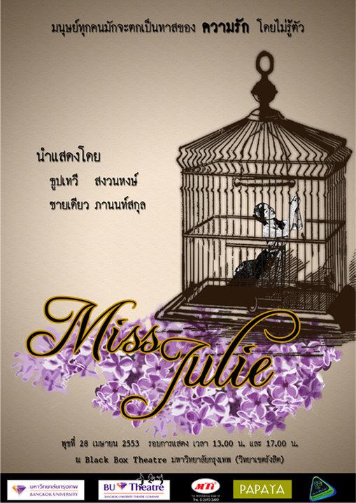 รวมภาพโปสเตอร์ละครเวทีสวยๆที่คุณไม่ค่อยรู้จัก จากคณะละคร BU Theatre Company 2