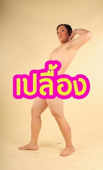 รวมภาพโปสเตอร์ละครเวทีสวยๆที่คุณไม่ค่อยรู้จัก จากคณะละคร BU Theatre Company 2