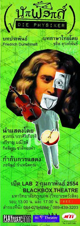 รวมภาพโปสเตอร์ละครเวทีสวยๆที่คุณไม่ค่อยรู้จัก จากคณะละคร BU Theatre Company 2
