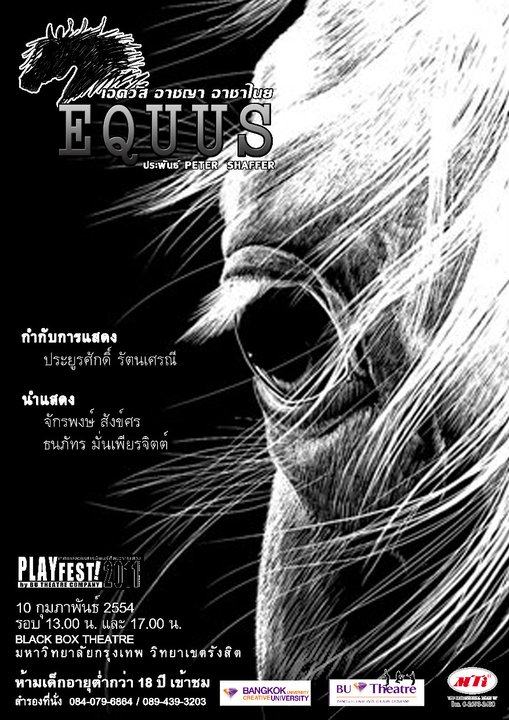 รวมภาพโปสเตอร์ละครเวทีสวยๆที่คุณไม่ค่อยรู้จัก จากคณะละคร BU Theatre Company 2