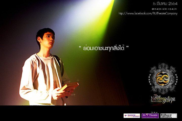 รวมภาพโปสเตอร์ละครเวทีสวยๆที่คุณไม่ค่อยรู้จัก จากคณะละคร BU Theatre Company 2