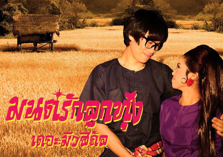 รวมภาพโปสเตอร์ละครเวทีสวยๆที่คุณไม่ค่อยรู้จัก จากคณะละคร BU Theatre Company 2