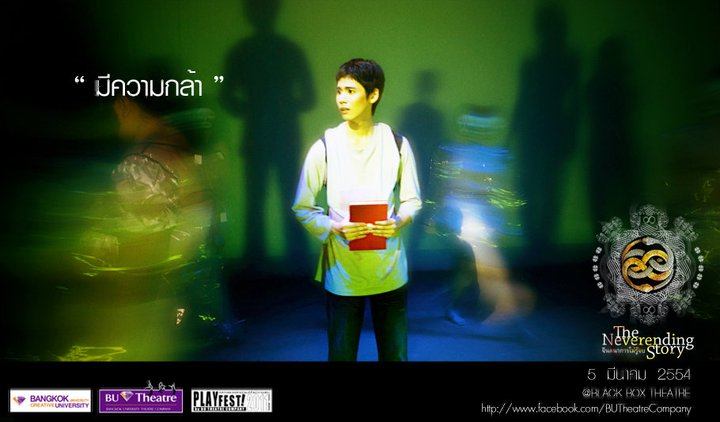 รวมภาพโปสเตอร์ละครเวทีสวยๆที่คุณไม่ค่อยรู้จัก จากคณะละคร BU Theatre Company 2