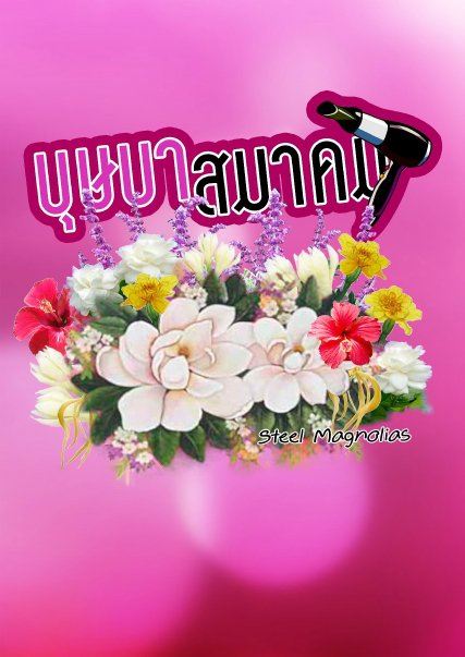 รวมภาพโปสเตอร์ละครเวทีสวยๆที่คุณไม่ค่อยรู้จัก จากคณะละคร BU Theatre Company 2