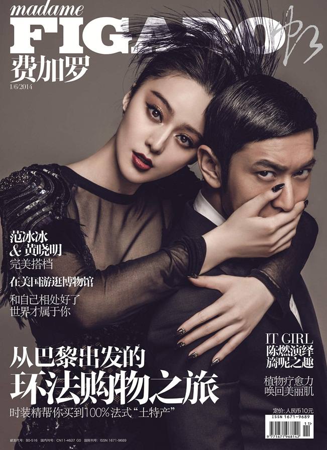 Huang Xiaoming & Fan Bingbing @ MADAME FIGARO China June 2014