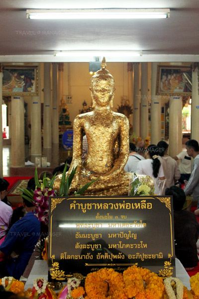 หลวงพ่อเหลือ
