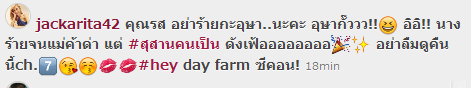 จั๊กจั่น ยันไม่อัพค่าตัว ดังแล้วไม่เหวี่ยง ลุ้นละครเพิ่มตอน ยอมรับชอบบทร้ายรสสุคนธ์
