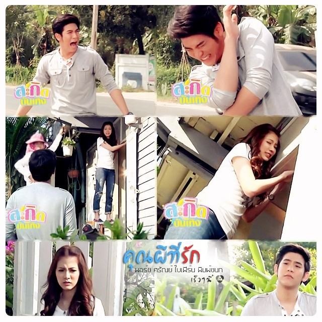 ภาพโปสเตอร์ คุณผีที่รัก ออนแอร์ 18 มิย นี้  @ch7HD