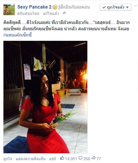 ช้านนนนน ไม่กลัวแกหรอก นัง ผีลั่นทม 555+