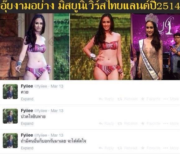 แฉยับอีกรอบ !!ก่อนขึ้นประกวด"ฝ้าย"เธอเหน็บ "แอลลี่"ใช่หรือไม่!!