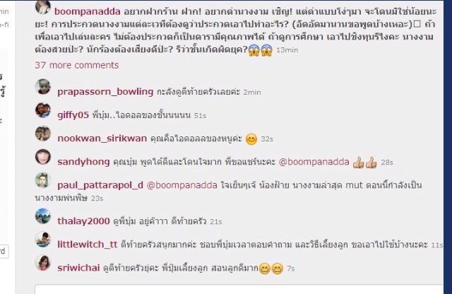 ร้อนแรง!!! เพื่อนร่วมนางงาม เเฉแหลก ฝ้าย เส้นใหญ่สุด รู้ผลก่อนประกวด!!