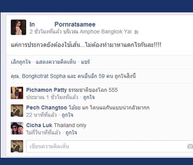 ร้อนแรง!!! เพื่อนร่วมนางงาม เเฉแหลก ฝ้าย เส้นใหญ่สุด รู้ผลก่อนประกวด!!