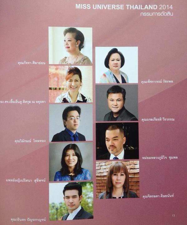 ร้อนแรง!!! เพื่อนร่วมนางงาม เเฉแหลก ฝ้าย เส้นใหญ่สุด รู้ผลก่อนประกวด!!