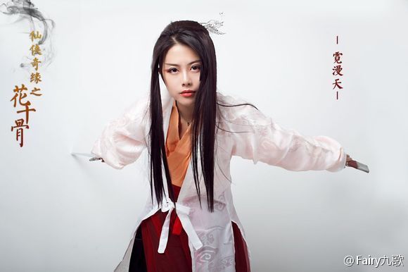 Hua Qian Gu《花千骨》《仙侠奇缘之花千骨》2014 part2