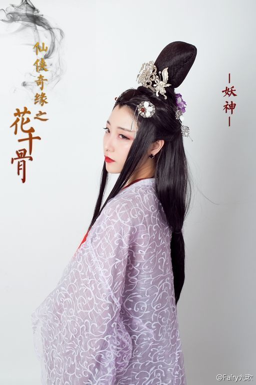 Hua Qian Gu《花千骨》《仙侠奇缘之花千骨》2014 part2