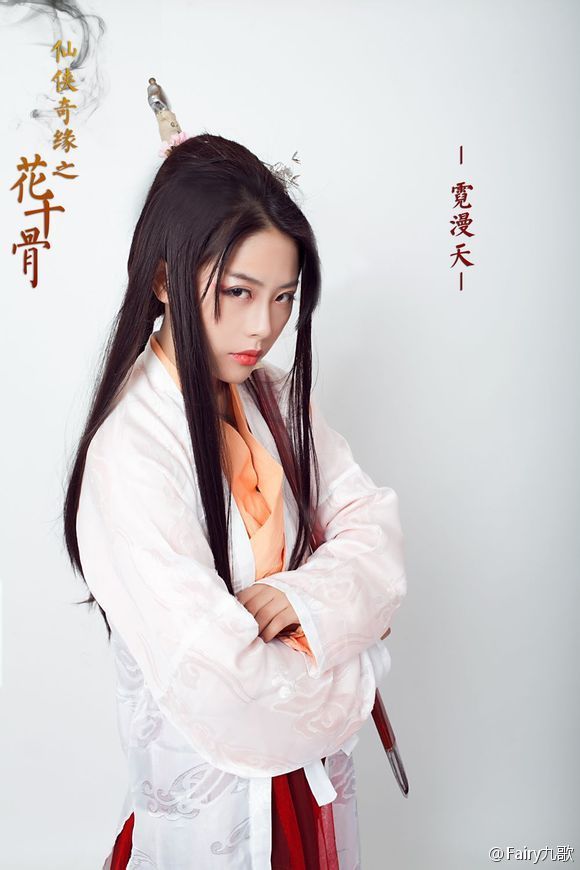 Hua Qian Gu《花千骨》《仙侠奇缘之花千骨》2014 part2