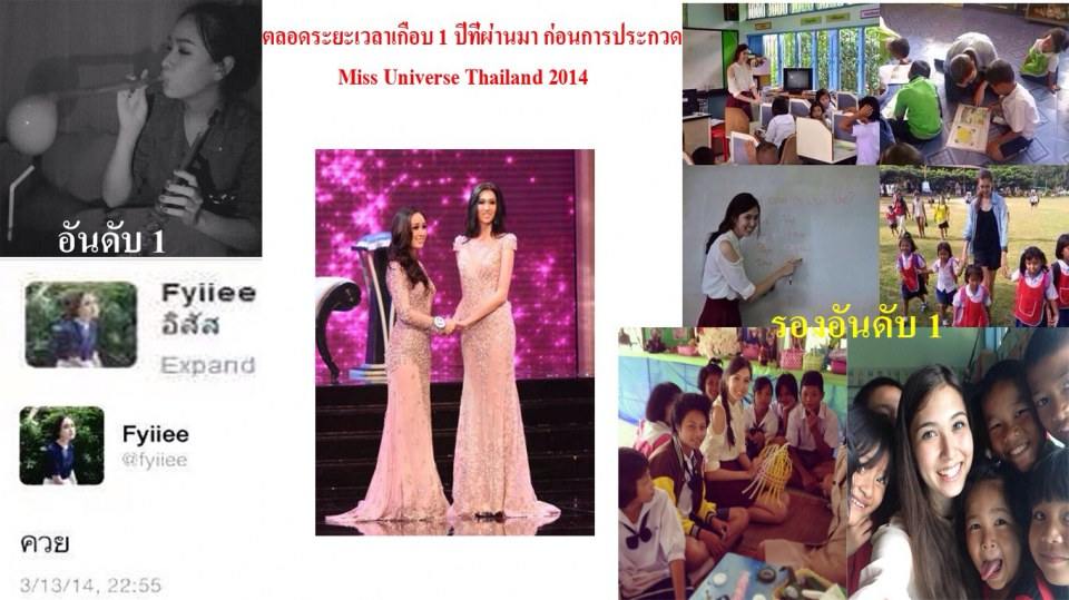 แอลลี่ no.27 MUT ในใจคนไทย!!