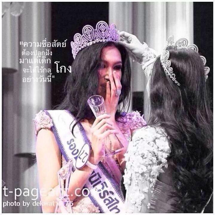 เรื่องเล่าเช้านี้ กับ miss universe 2014 !!