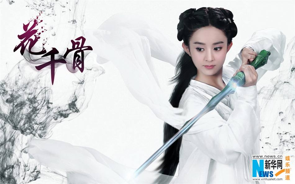 Hua Qian Gu《花千骨》《仙侠奇缘之花千骨》2014 part4
